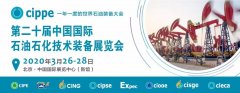 专业潜没电泵生产制造商—天津10BET十博体育泵业参展cippe2020